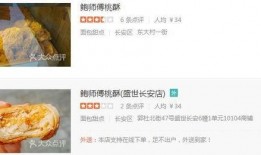 西安鲍师傅最新爆料